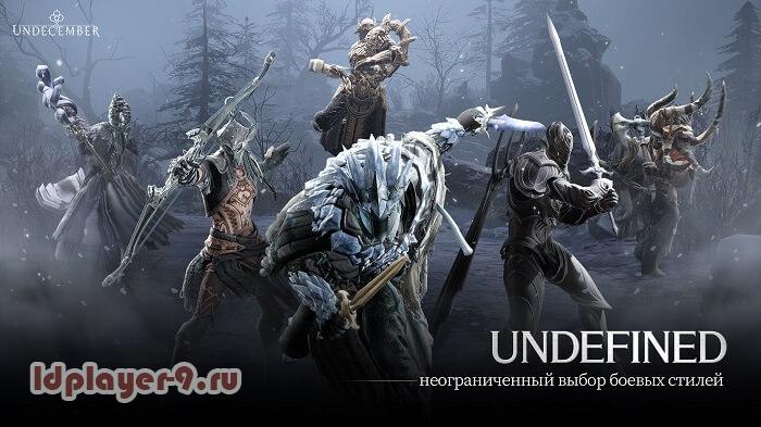 Undecember на ПК-02