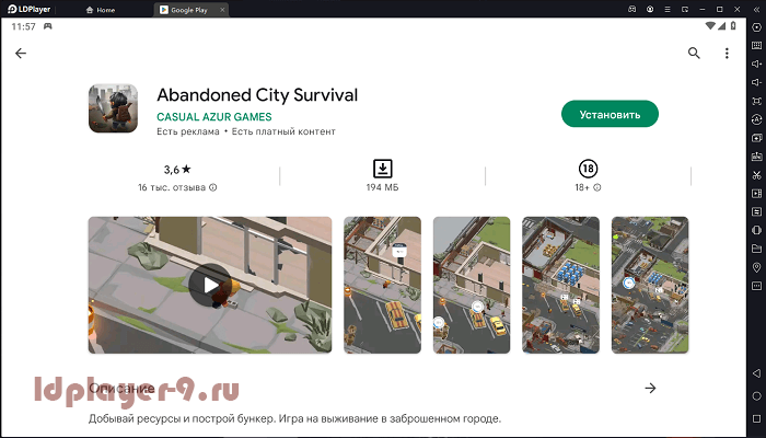 Установка Abandoned City Survival на ПК через LDPlayer 9