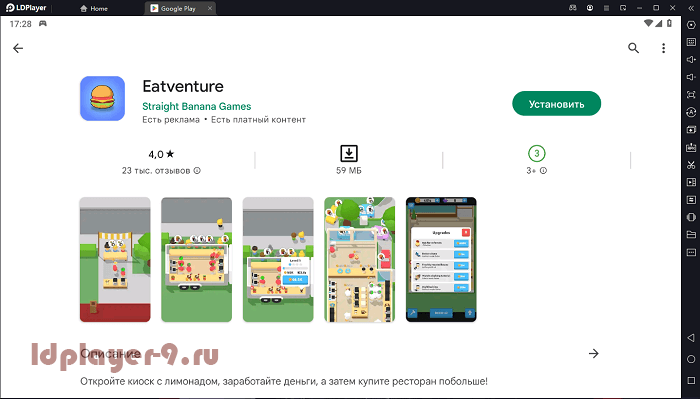 Установка Eatventure на ПК через LDPlayer 9