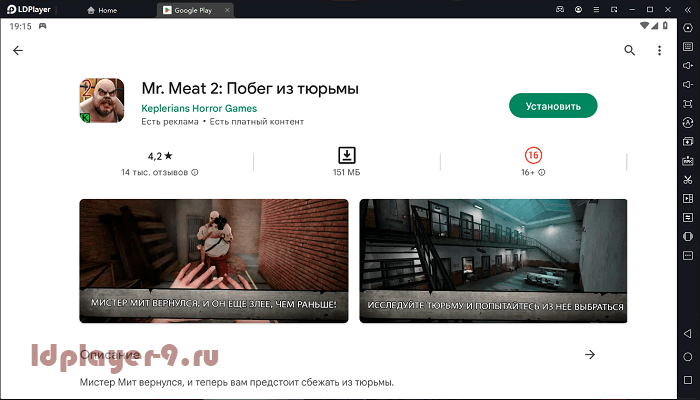 Установка Mr. Meat 2 Побег из тюрьмы на ПК через LDPlayer 9