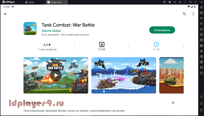 Установка Tank Combat War Battle на ПК через LDPlayer 9