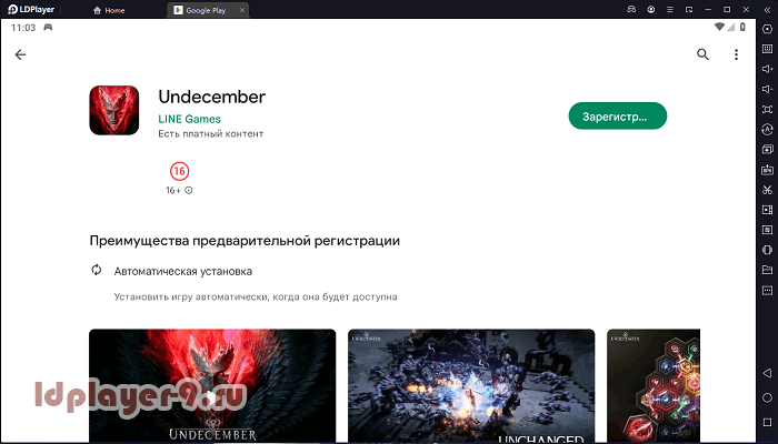 Установка Undecember на ПК через LDPlayer 9