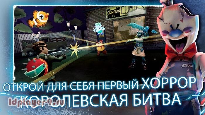 Horror Brawl-01