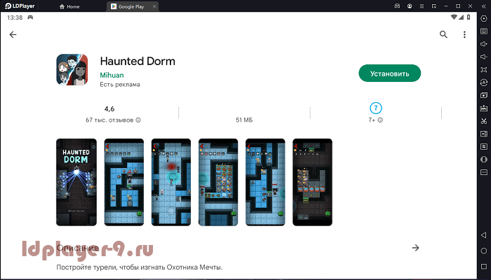Установка Haunted Dorm на ПК через LDPlayer 9