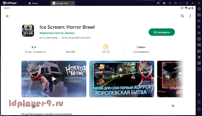 Установка Horror Brawl на ПК
