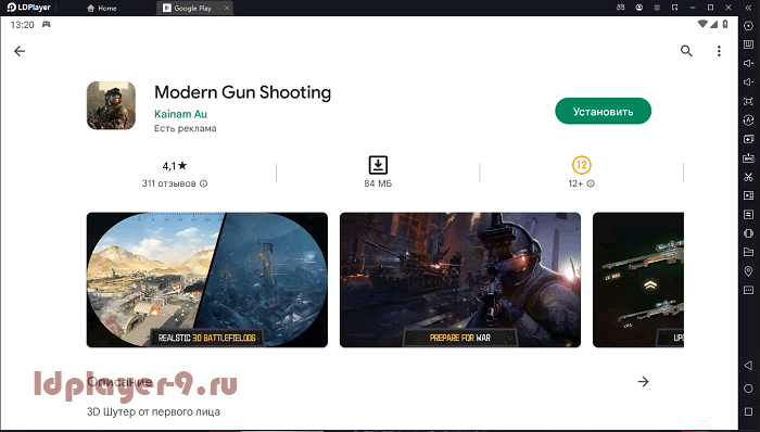 Установка Modern Gun Shooting на ПК через LDPlayer 9
