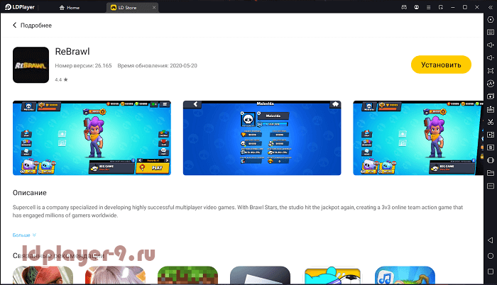 Установка reBrawl на ПК через LDPlayer 9