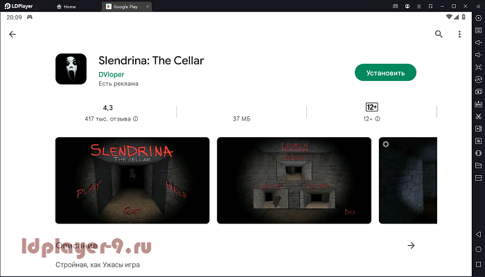 Установка Slenderina на ПК через LDPlayer 9