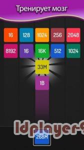 X2 Blocks 2048 на ПК-02