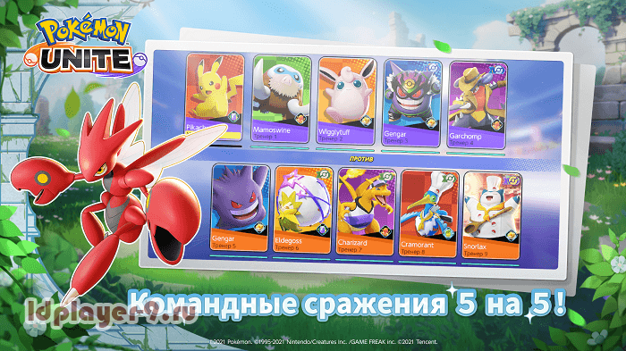 Pokemon Unite на ПК-02