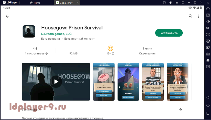 Установка Hoosegow Prison Survival на ПК через ЛД Плеер 9