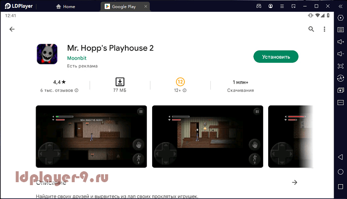 Установка Mr. Hopp’s Playhouse 2 на ПК через ЛД Плеер 9