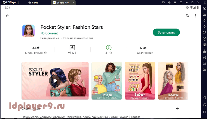 Установка Pocket Styler Fashion Stars-на ПК через LDPlayer 9