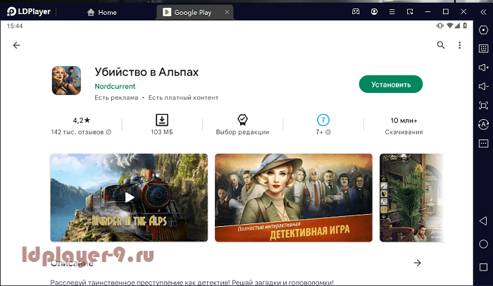 Установка Убийство в Альпах на ПК через LDPlayer 9