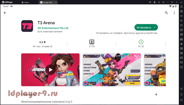 T3 Arena