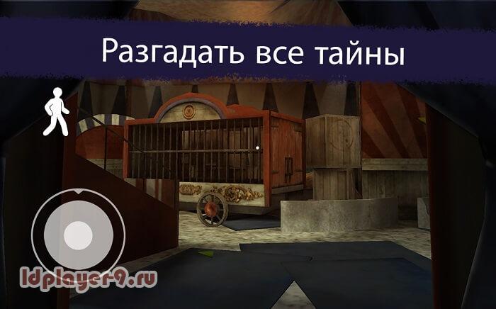 Ice Scream 2 на ПК-02