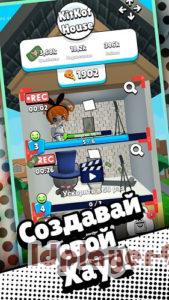 KitKot House на ПК-01