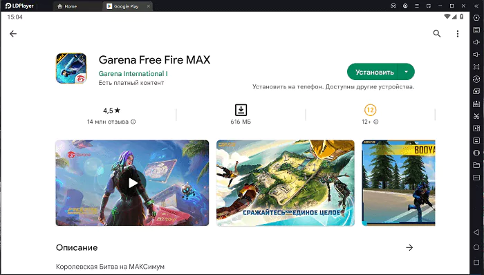 Установка Garena Free Fire MAX на ПК через LDPlayer 9