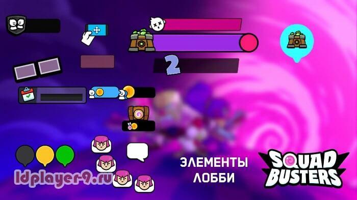 Squad Busters на ПК-02