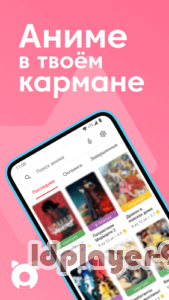Аниксарт на ПК-01
