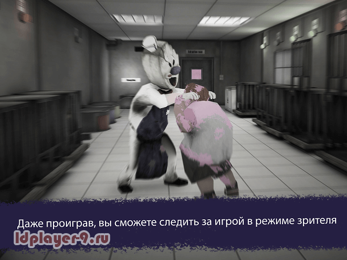 Ice Scream United на ПК-01