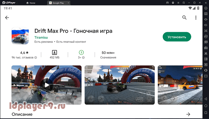 Установка Drift Max Pro на ПК через LDPlayer 9