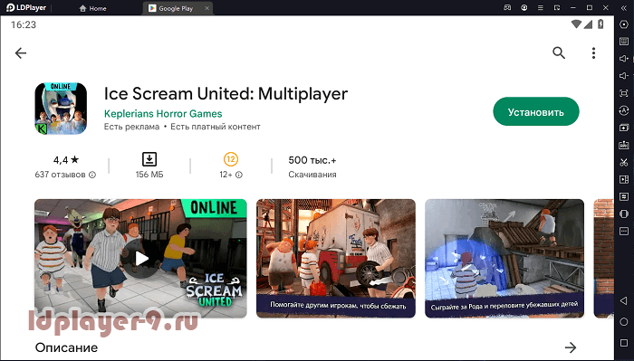 Установка Ice Scream United на ПК через LDPlayer 9
