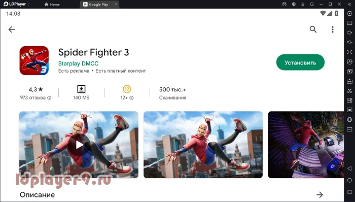 Установка Spider Fighter 3 на ПК через LDPlayer 9