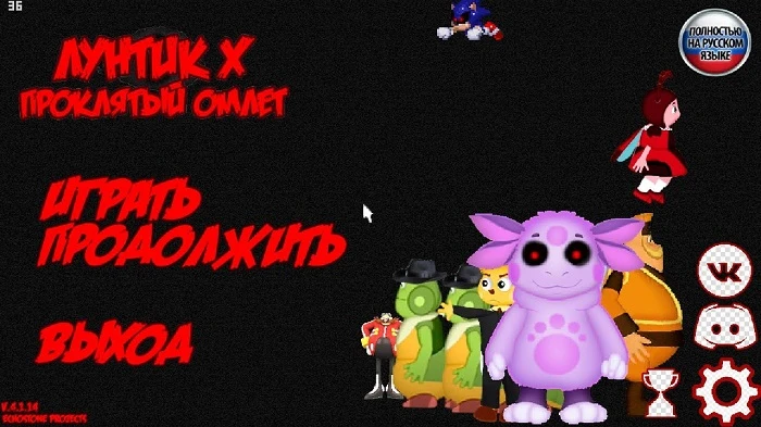 Лунтик X на ПК-01