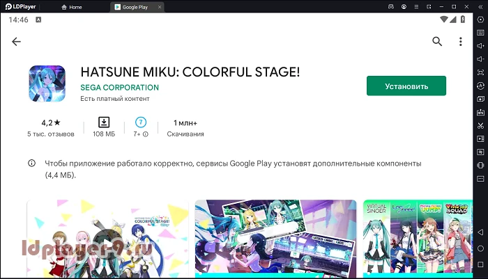 Установка Project Sekai на ПК через LDPlayer 9