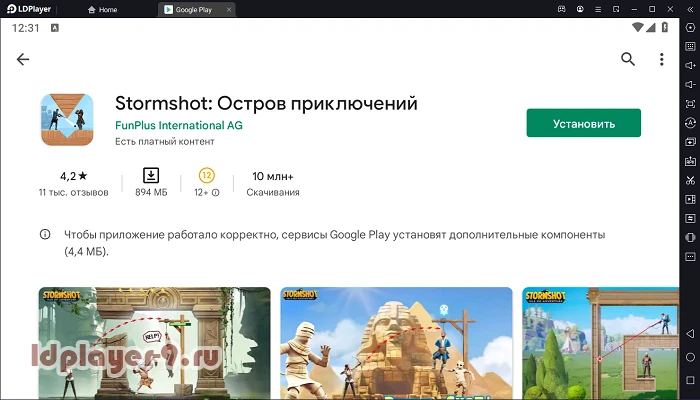 Установка Stormshot на ПК через LDPlayer 9