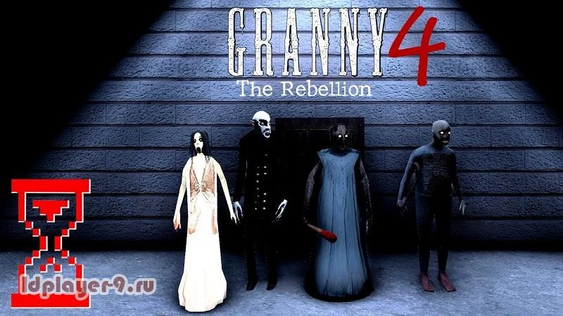 Granny 4 Rebellion на ПК-01