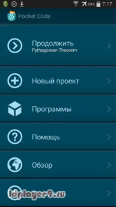 Pocket Code на ПК-01