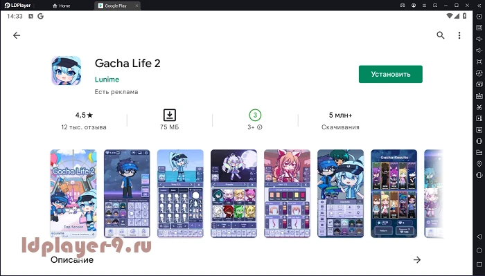 Установка Гача Лайф 2 на ПК через LDPlayer 9