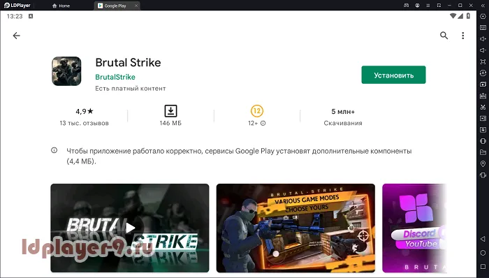 Установка Brutal Strike на ПК через LDPlayer 9